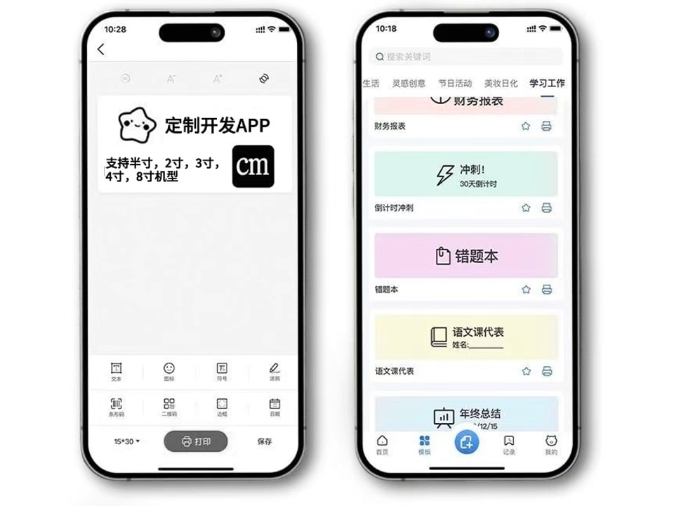 Custom thermal printer app UI